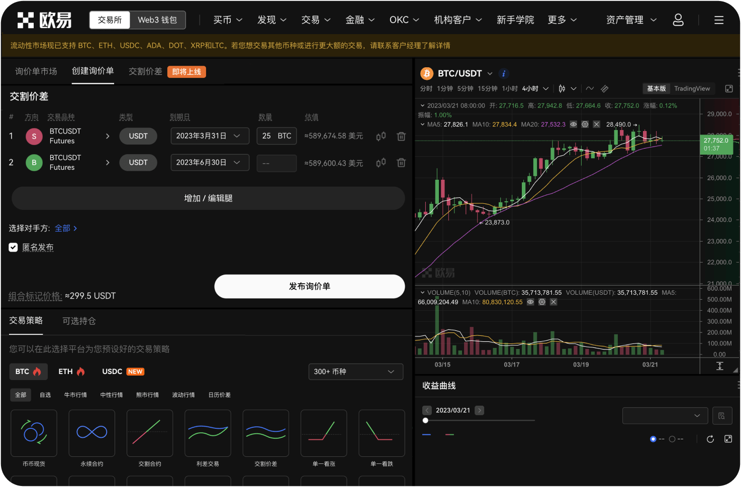 比特币交易网支持哪些交易功能